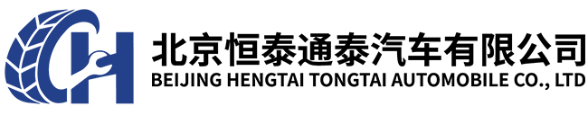 北京恒泰通泰汽車有限公司(恒泰奧迪專業(yè)維修)